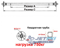 Ось для рессорной подвески, 750-1300 кг, сверловка 4х98, 5х139,7
