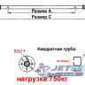 Ось для рессорной подвески, 750-1300 кг, сверловка 4х98, 5х139,7