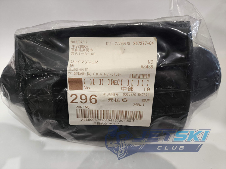 Заслонка реверса заднего хода  Yamaha EX1050 1100 6D3-R1314-00