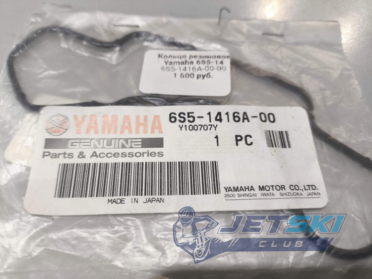 Кольцо резиновое Yamaha 6S5-1416A-00