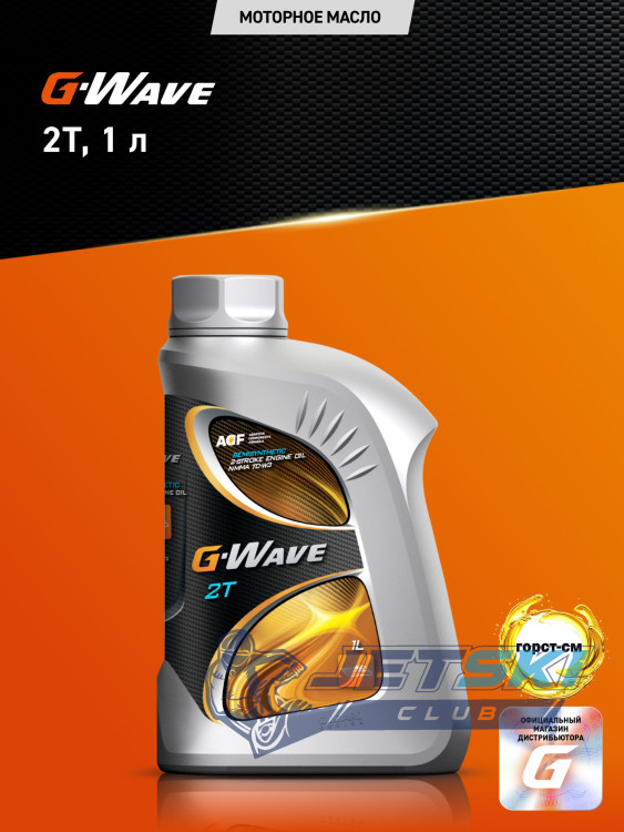 Масло моторное Полусинтетика 1л 253190174 G-Energy 2T G-WAVE